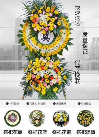 山东青岛胶州市营海街道大洛戈庄村花圈代送